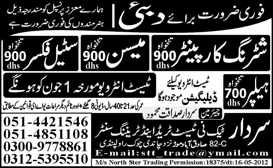 Carpenters and Masson Required for Dubai