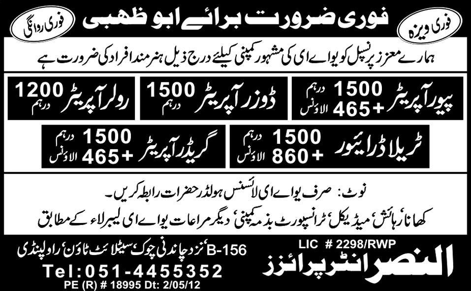 Al-Nasar Enterprises Required Operators and Driver