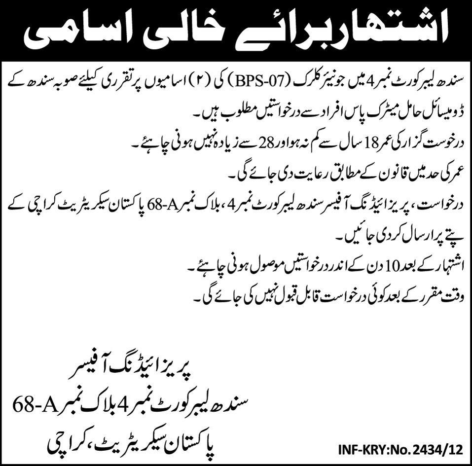 Junior Clerk Required at Labour Court No. 4 (Only Sindh Domicile Holders can Apply)