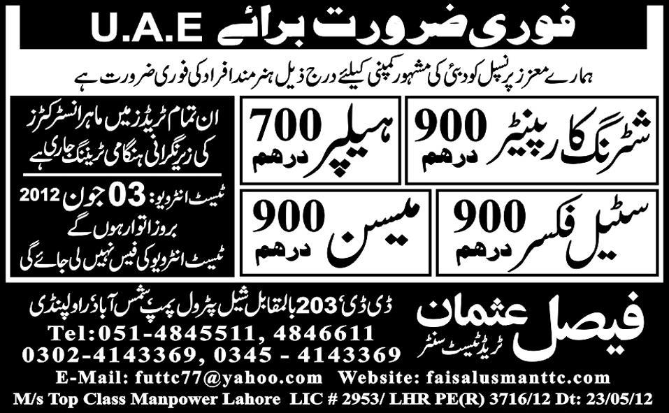Carpenters and Helpers Required by Faisal Usman Trade Test Centre