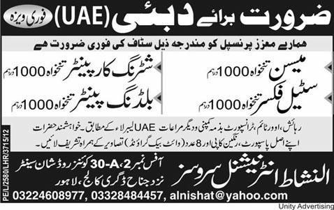 Masson and Carpenter Required for U.A.E