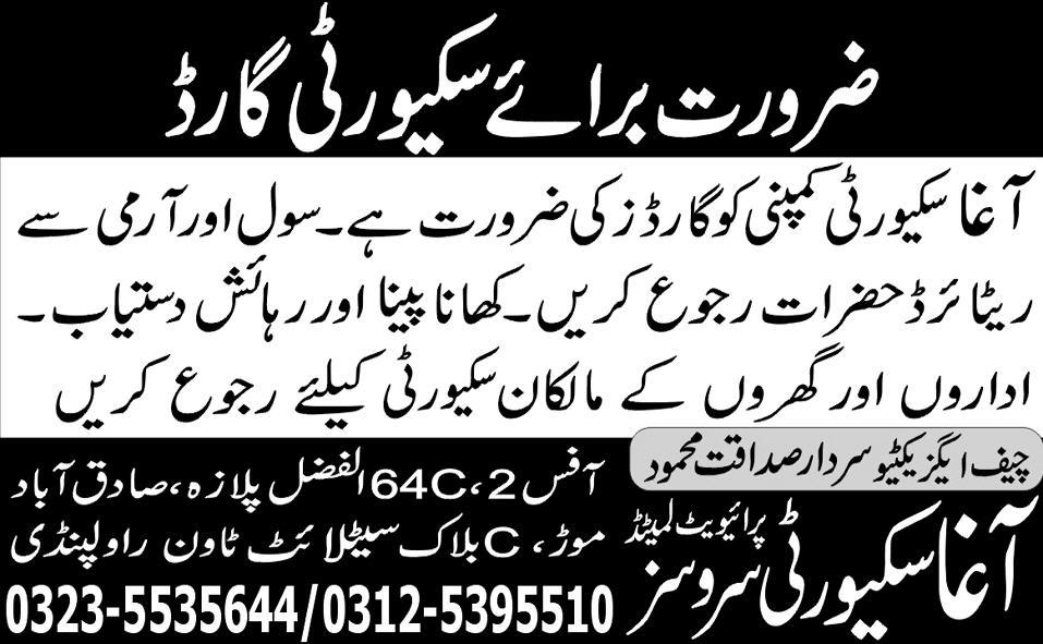 Security Staff Required at Agha Security Services