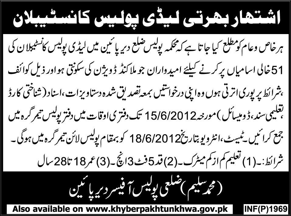 Join Police Department as Lady Constable (District Dir Paien)
