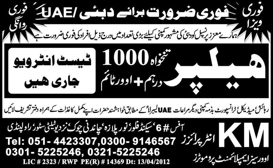 Helpers Required by KM Overseas Employement Promotors Enterprises