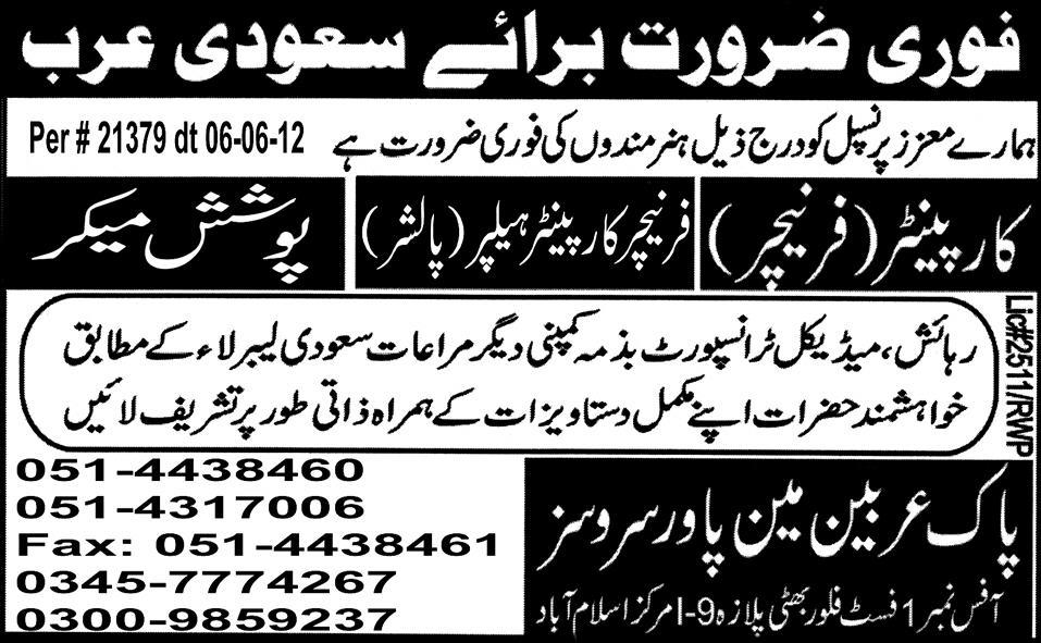 Carpenters Required for Saudi Arabia