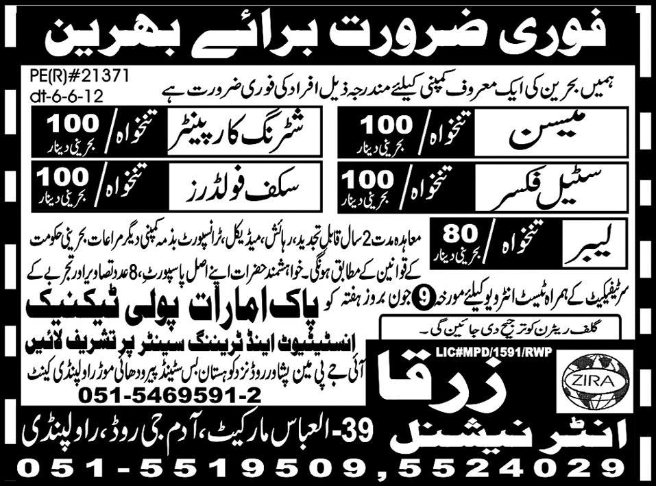 Construction Staff Required for Bahrain