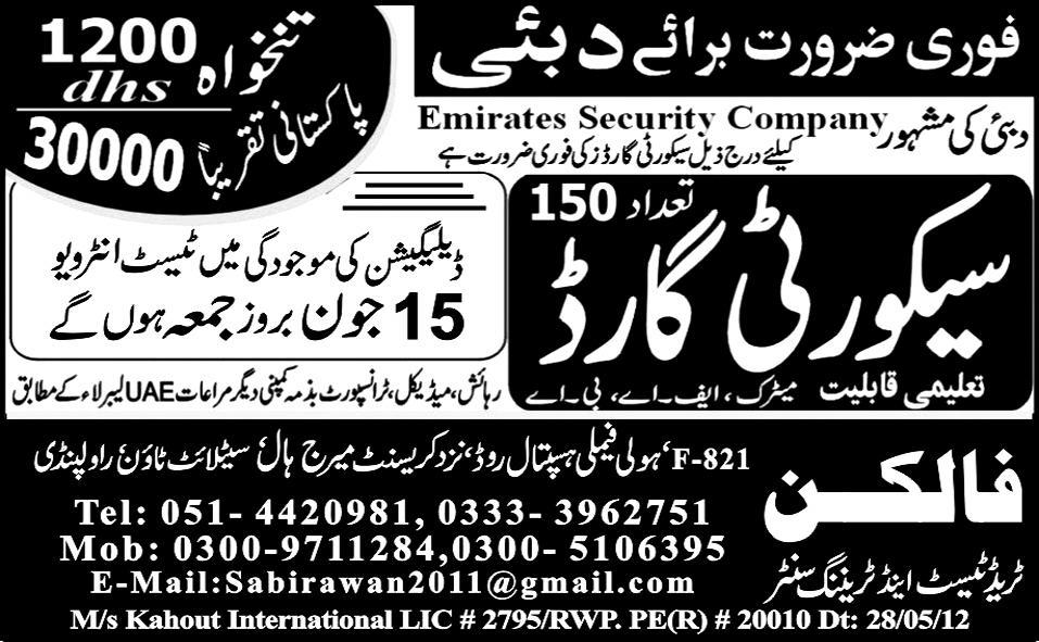 Security Guards Required by Falcon Trade Test and Training Centre
