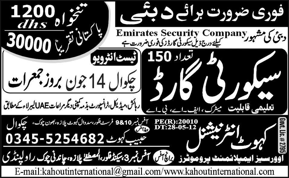 Security Staff Required for Dubai