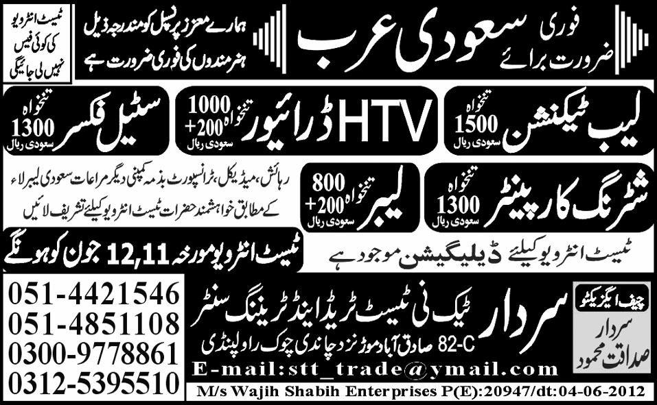 Drivers and Carpenters Required by SARDAR Tech-ni-Test Trade and Training Centre