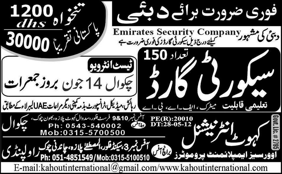 Security Guards Required by Kahut International Overseas Employment Promoters