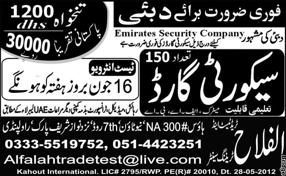 Security Staff Required by Al-Falah Trade Test and Training Centre