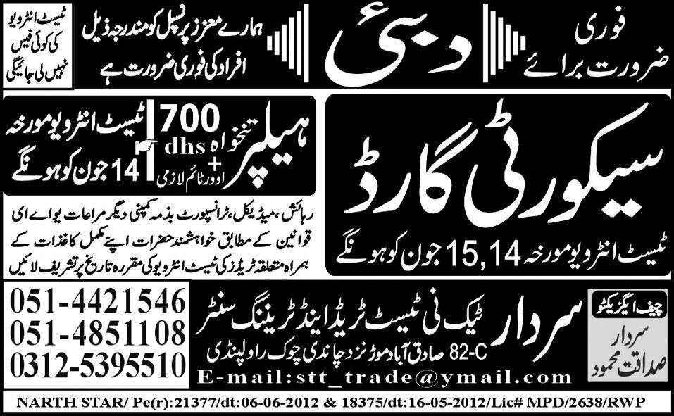 Security Staff Required by SARDAR Tech-ni-Test Trade and Training Centre