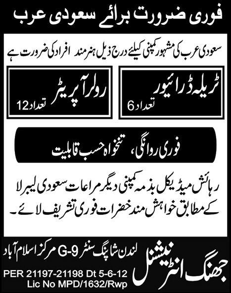 Driver and Roller Operator Required for Saudi Arabia