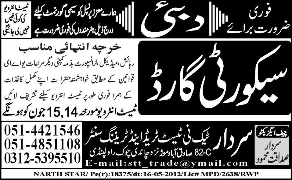 Security Staff Required by SARDAR Tech-ni-Test Trade and Training Centre