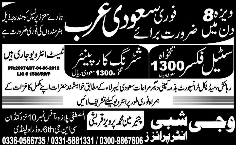 Shuttering Carpenter and Steel Fixer Jobs