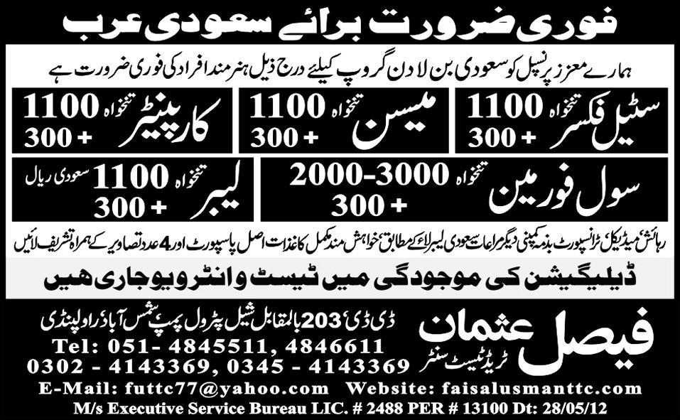 Civil Foreman and Steel Fixer Required by Faisal Usman Trade Test Centre