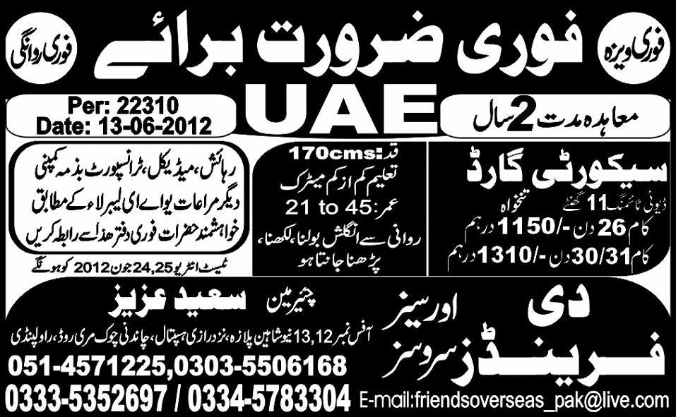 Security Staff Required for U.A.E