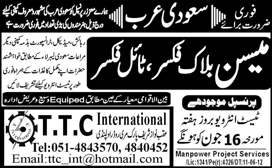 Mason Block Fixer and Tile Fixer jobs