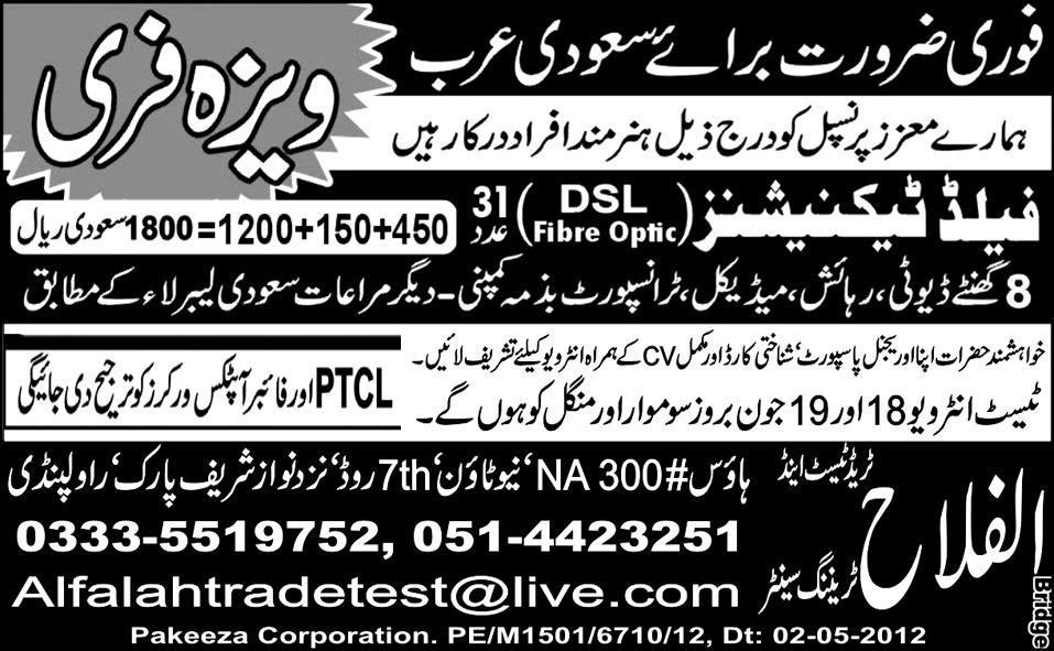 Field Technicians (DSL) Required by Al-Falah Trade Test Centre