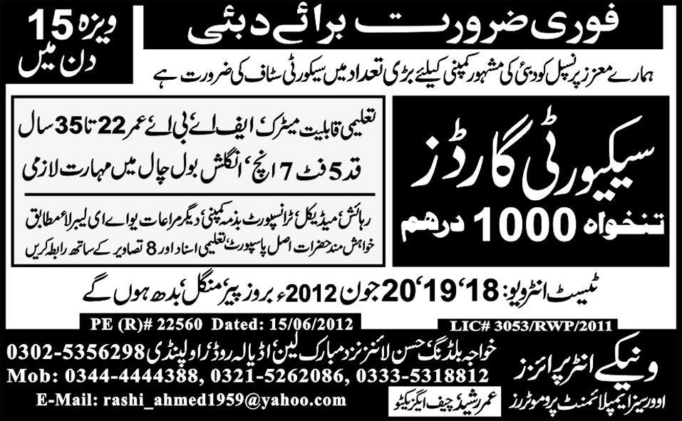 Security Guards Required for U.A.E