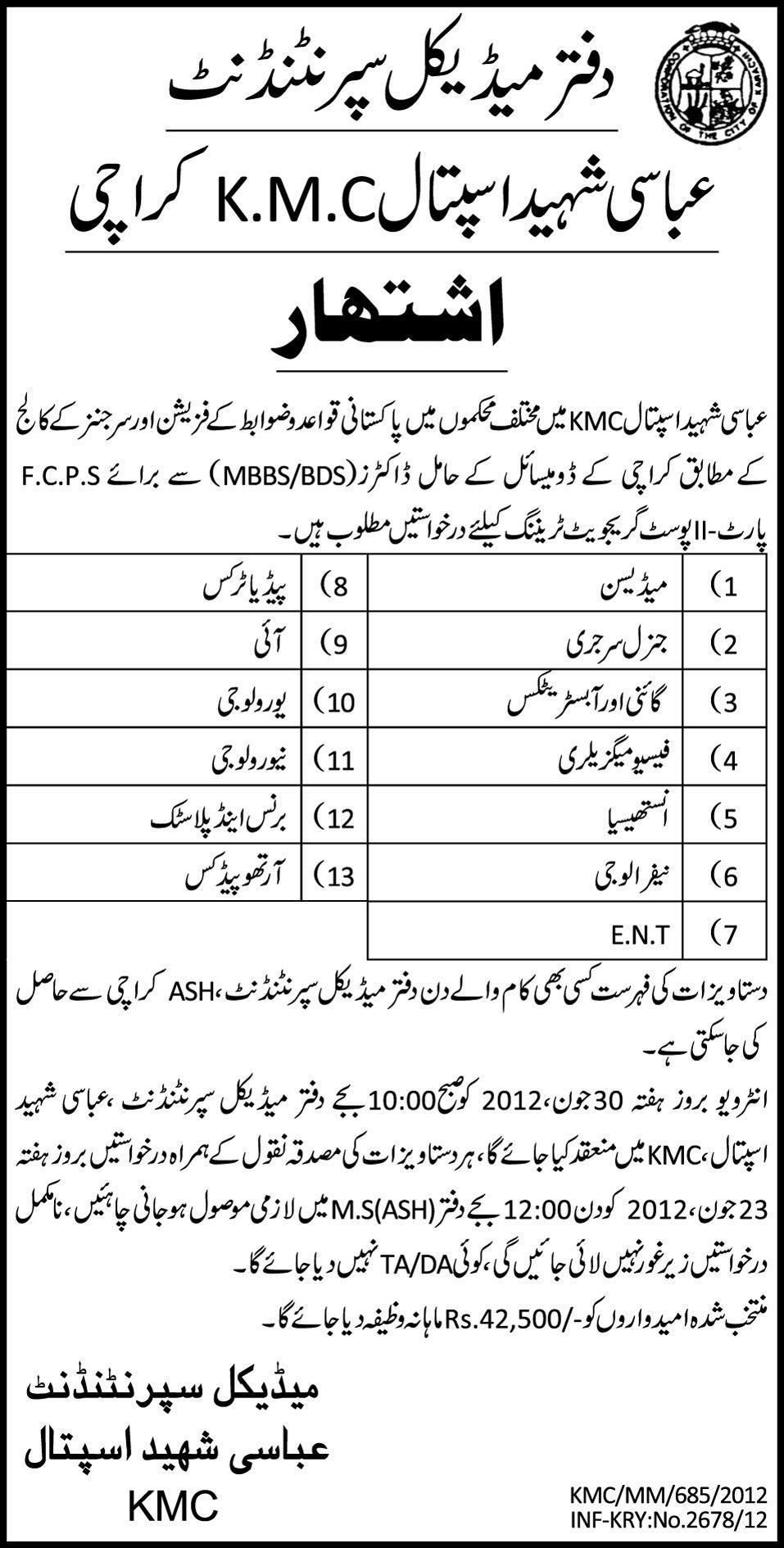 Medical Professionals Required at Abbasi Shaheed Hosiptal K.M.C