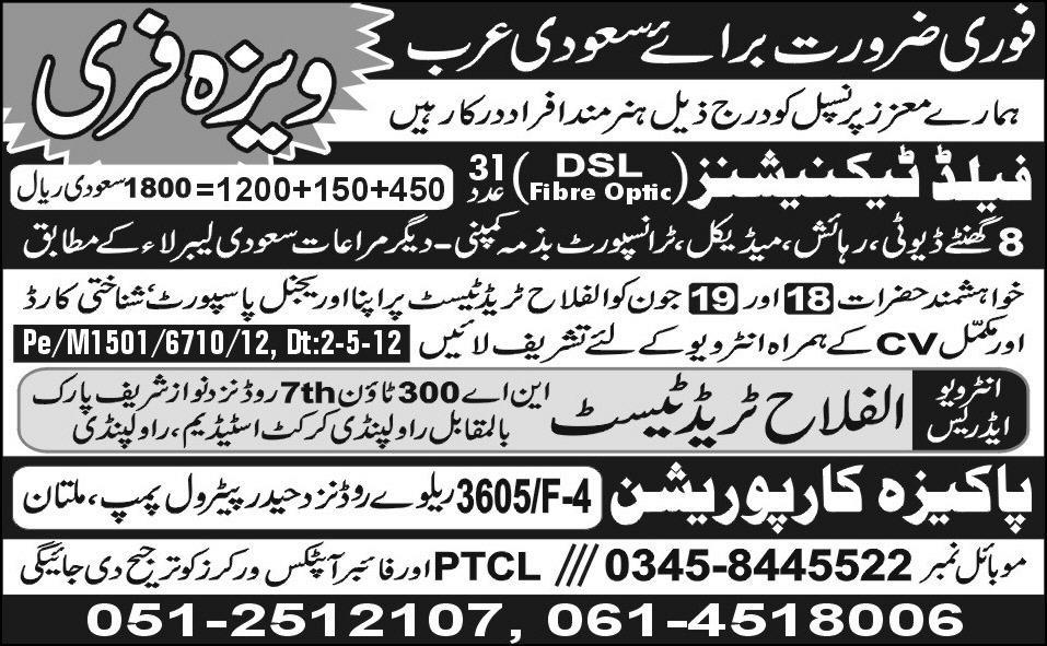 DSL Field Technicians Job