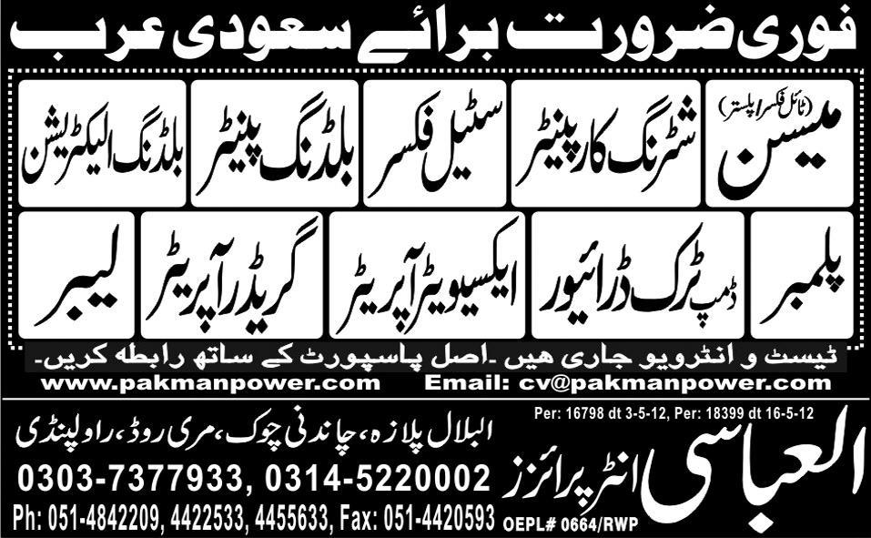 Mason, Shuttering Carpenter and Operators Required by Al-Abbasi Enterprises