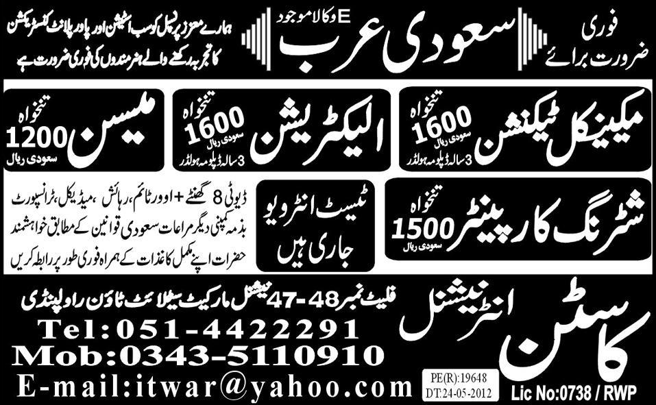 Electricians and Technicians Required