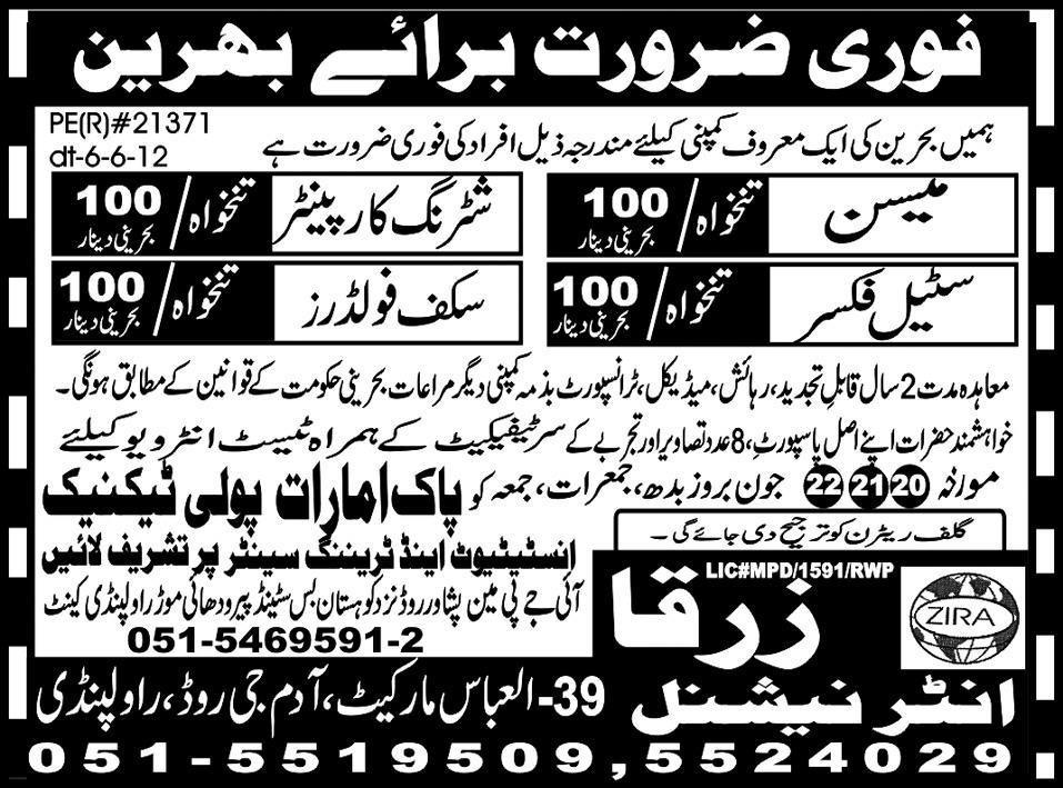 Steel Fixer and Scaffolder Jobs