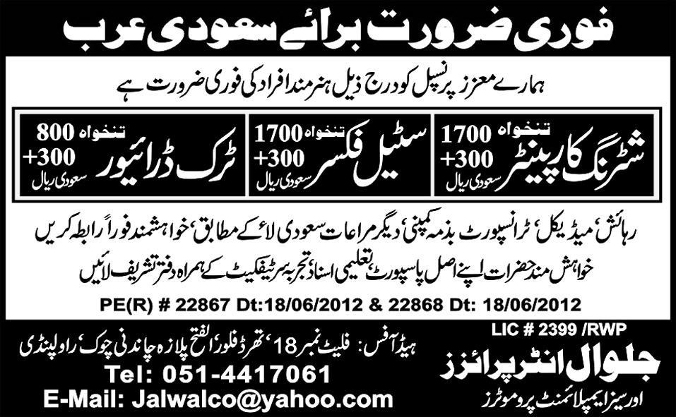 Shuttering Carpenter and Truck Driver Jobs