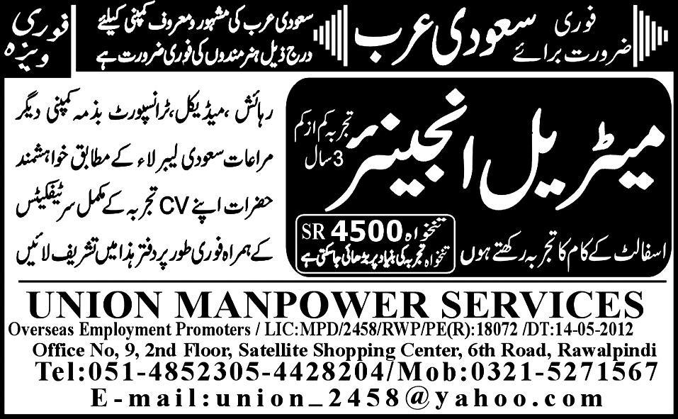 Material Engineer Job