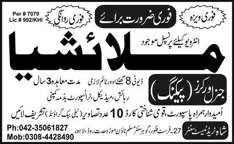 General Workers (Packing) Jobs