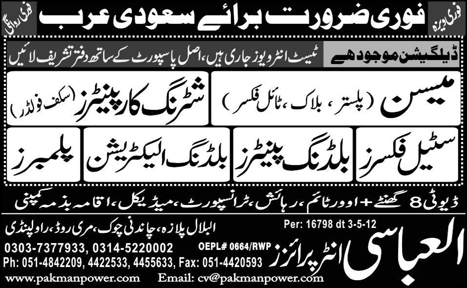 Building Electrician and Construction Staff Required by Al-Abbasi Enterprises