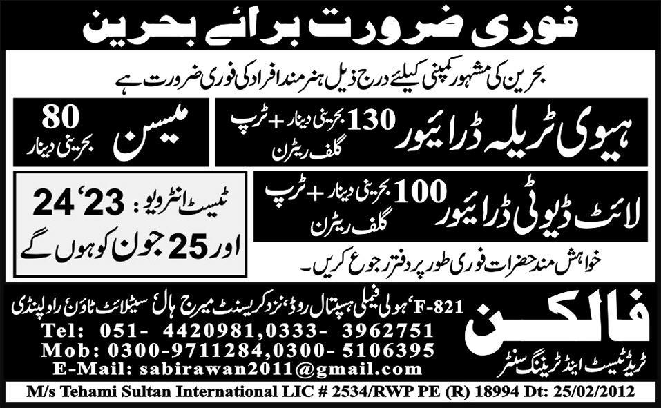 HTV/ LTV Drivers and Mason Jobs