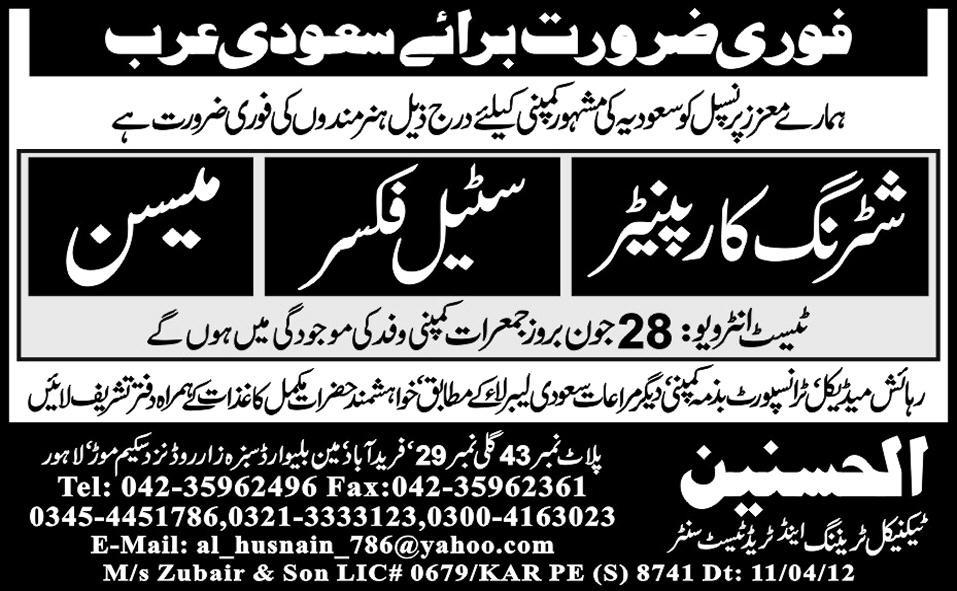 Shuttering Carpenter, Steel Fixer and Mason jobs