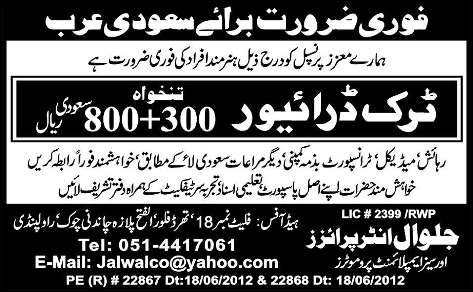 Truck Driver Required for Saudi Arabia