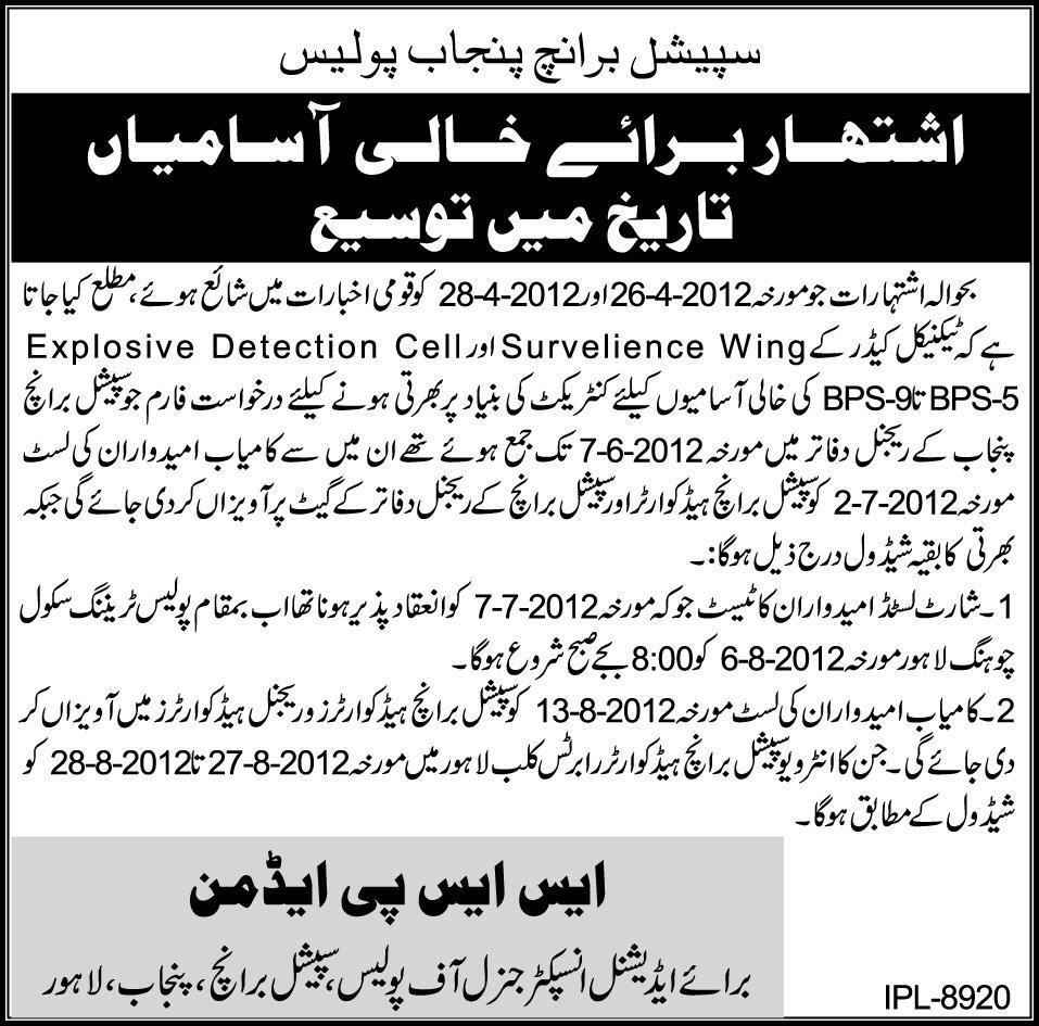 Join Punjab Police Special Branch (Govt. job)