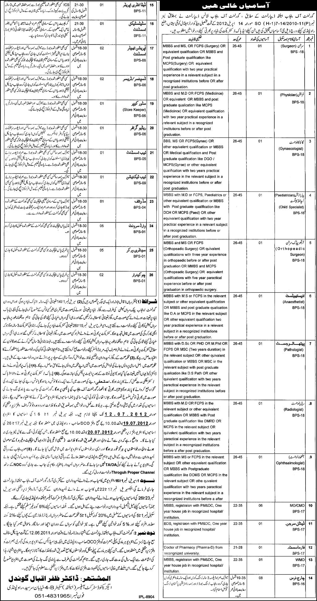 Doctors and Medical Staff Required by Health Department Government of Punjab (Govt. job)