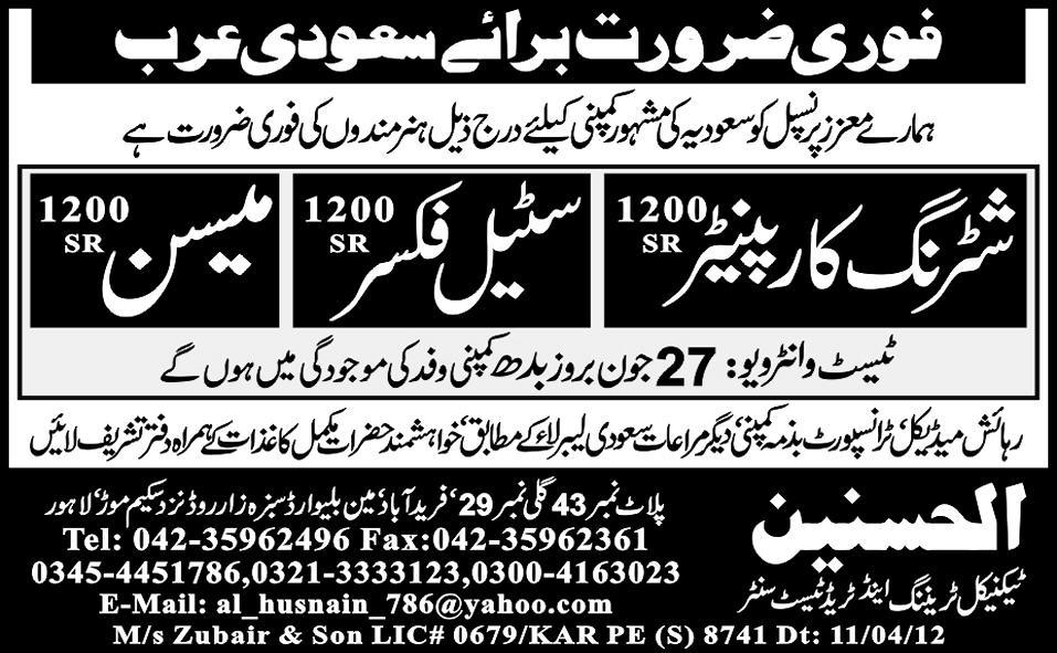 Shuttering Carpenter and Mason jobs