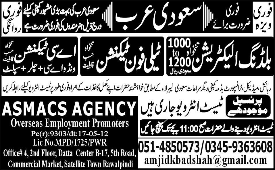 Building Electrician and Technician Staff Required