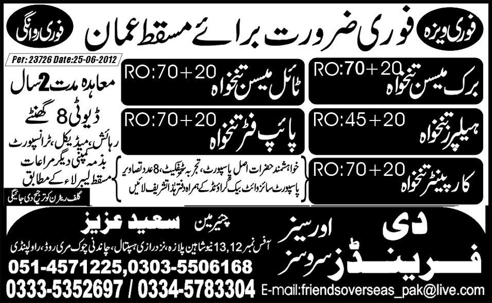General Helpers and Mason Jobs