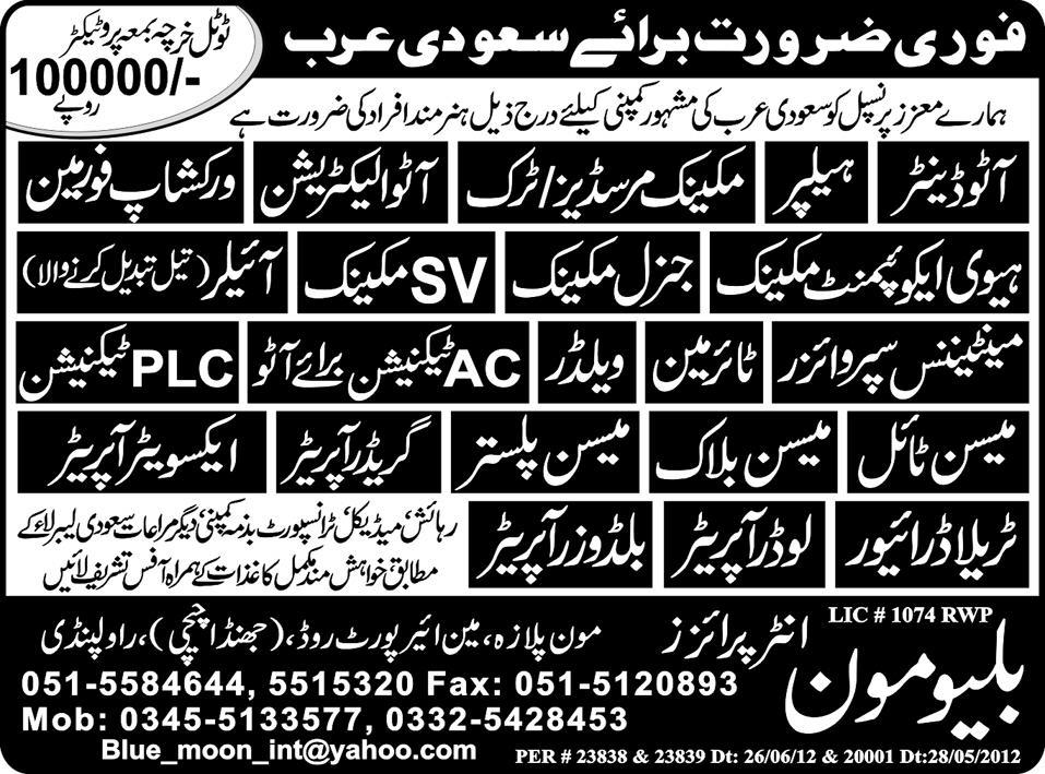 Mason, Operators and Mechanical Staff Required