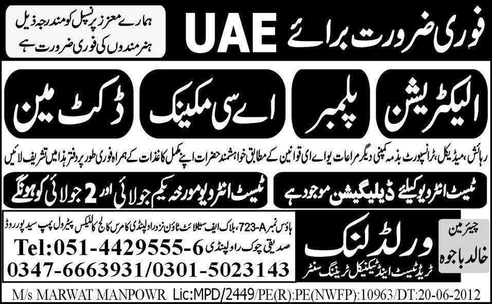 Electrician, Mechanic and Plumber Job