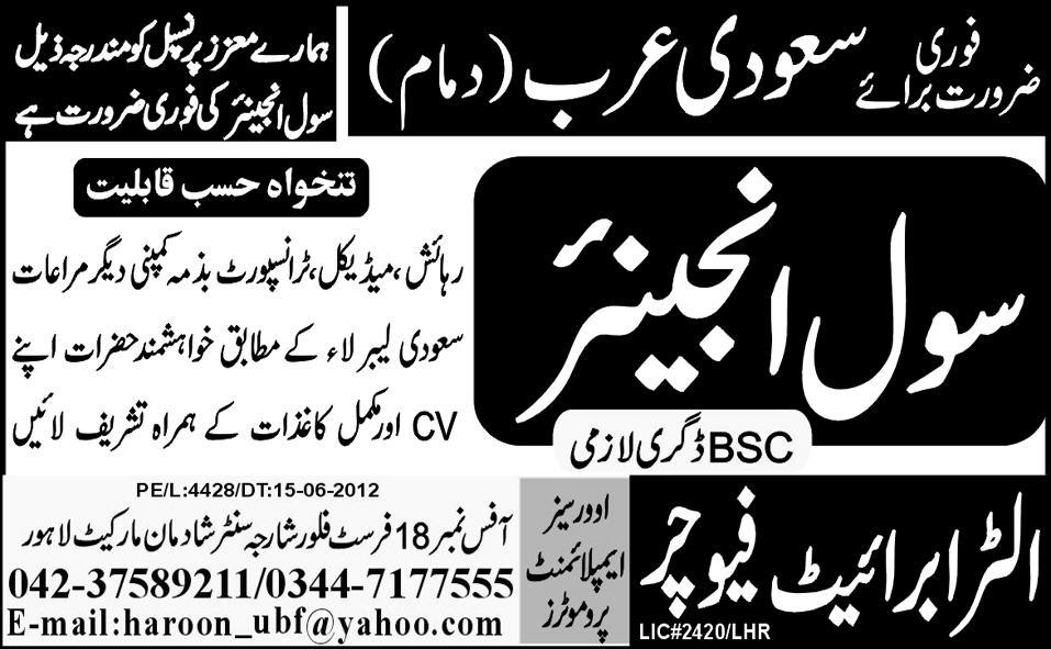 Civil Engineer Required for Damam Saudi Arabia