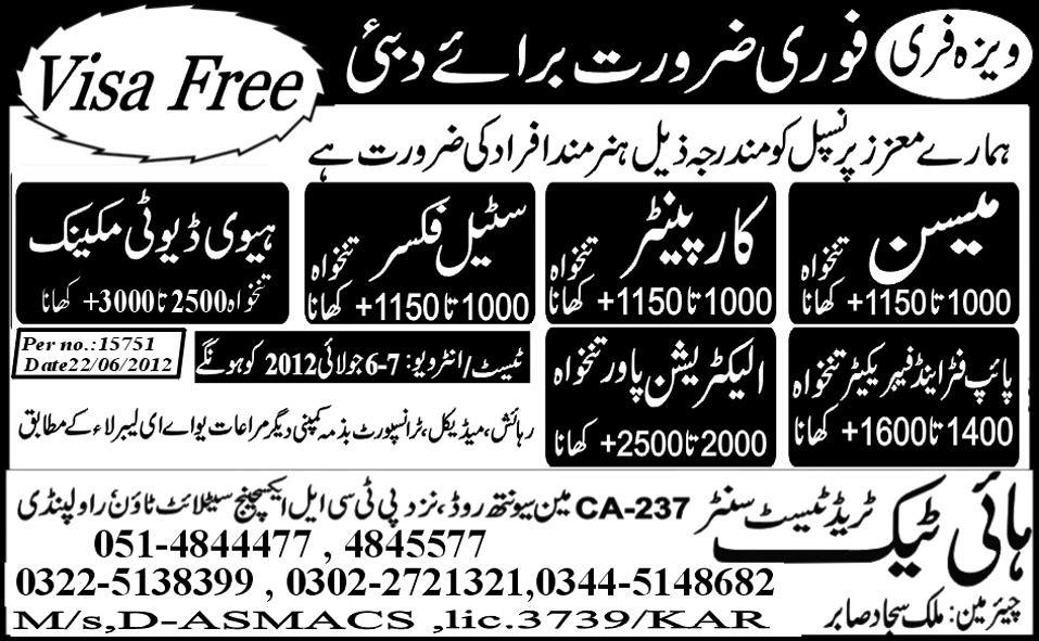 Raj Geer, Heavy Duty Mechanic and Electrician Jobs