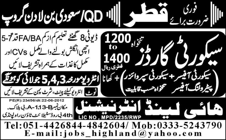 Patrolling Officers and Security Staff Required