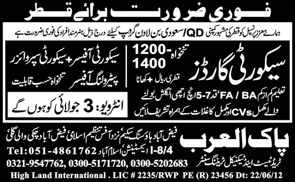 Security Staff Required for Qatar by Pak Al-Arab Technical Trade Test and Technical Training Institute