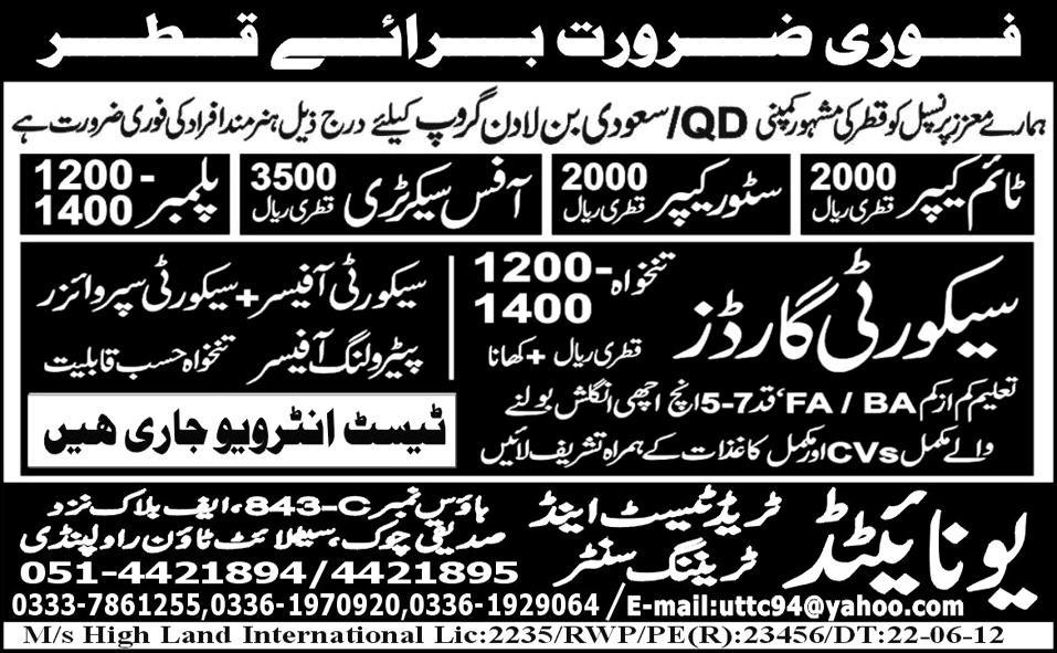 Security Staff Required for Qatar