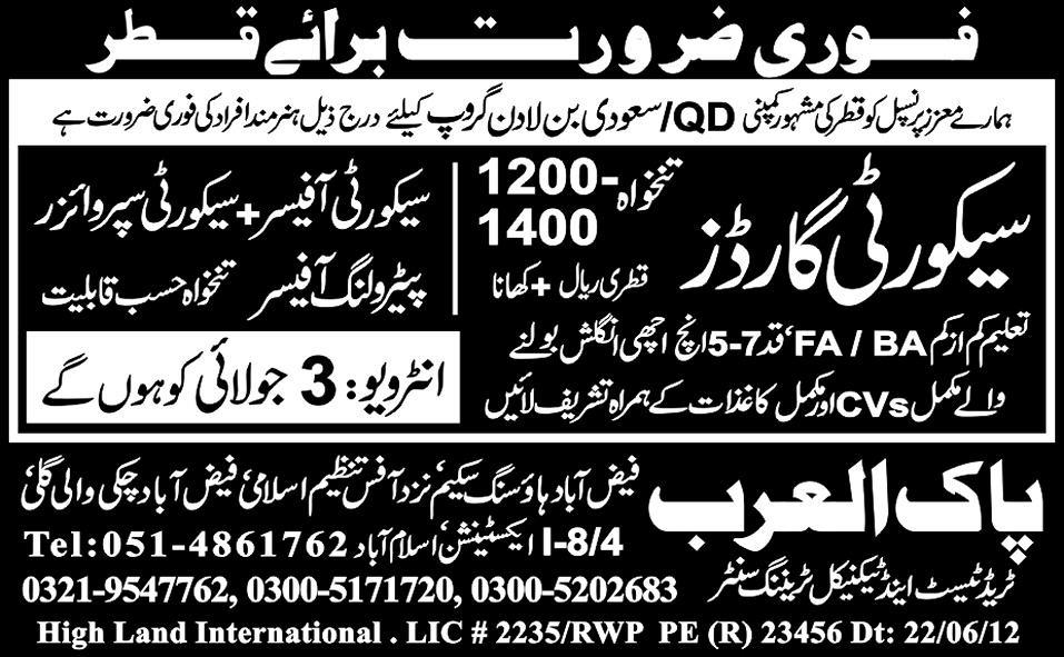 Security Staff Required for Qatar by Pak Al-Arab Technical Trade Test and Technical Training Institute