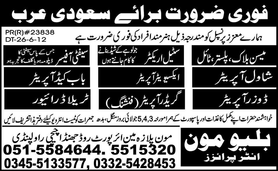 Safety Officer and Operator Required for Saudi Arabia